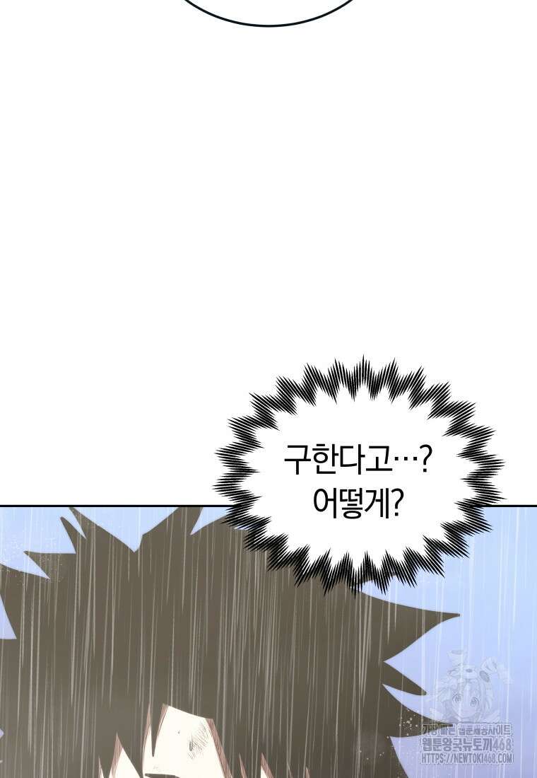 오늘부터 플레이어 시즌4 40화 25