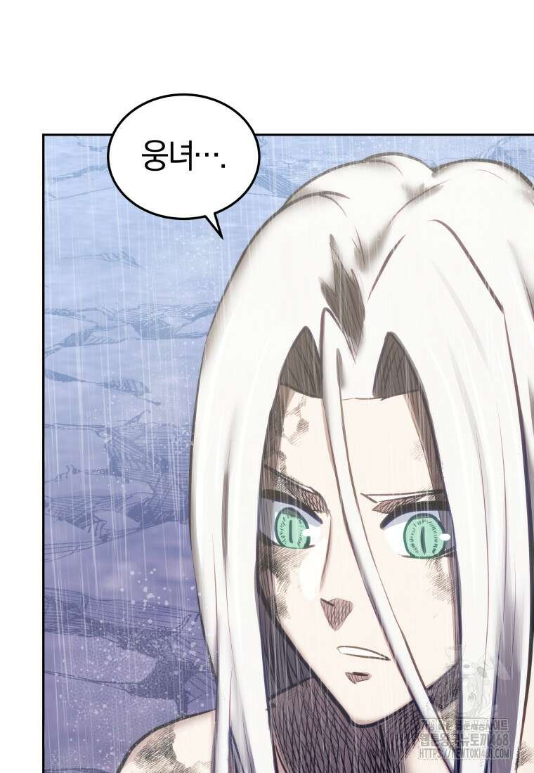 오늘부터 플레이어 시즌4 40화 29
