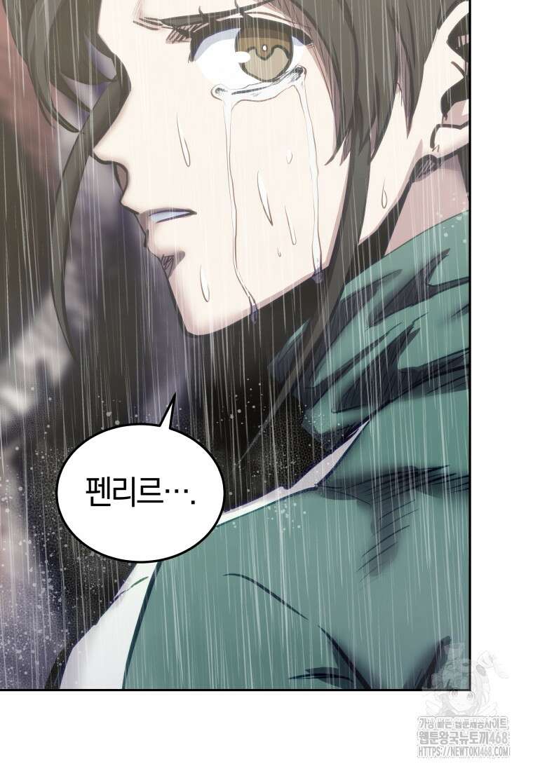 오늘부터 플레이어 시즌4 40화 31