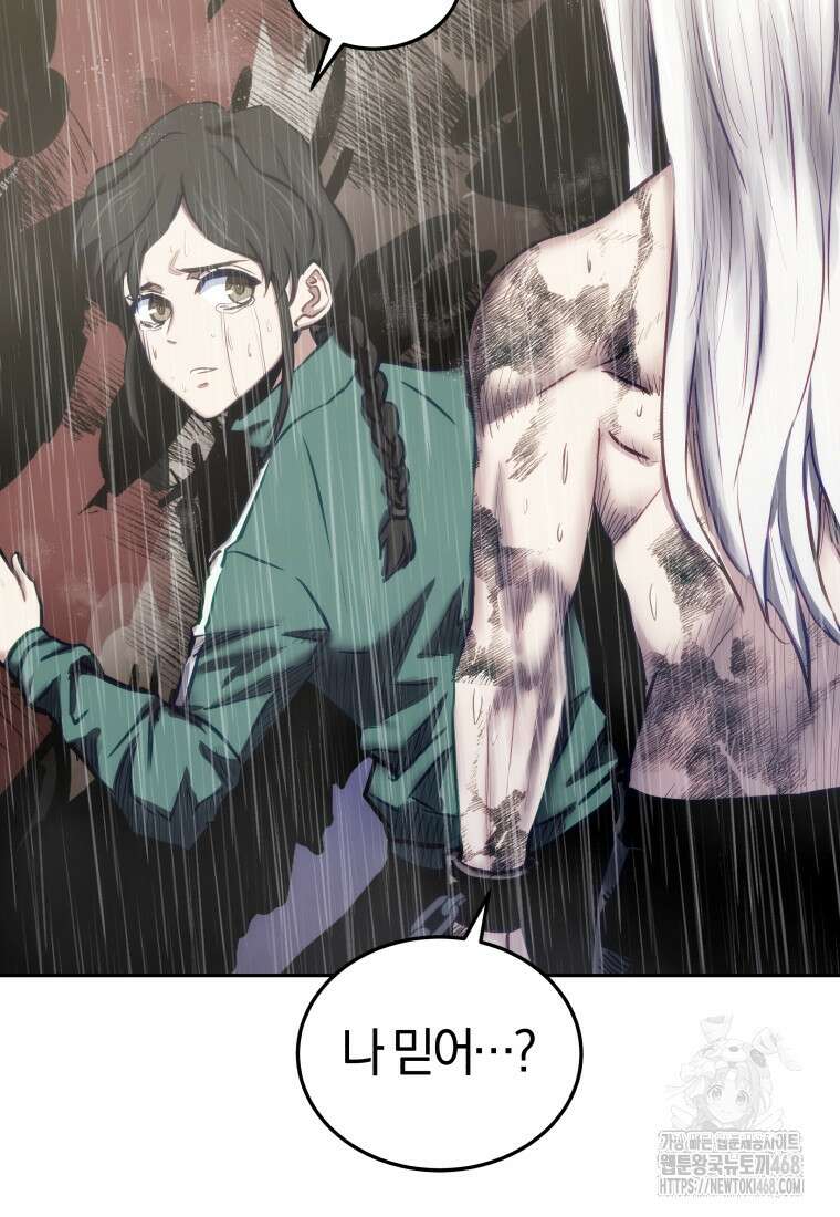 오늘부터 플레이어 시즌4 40화 35