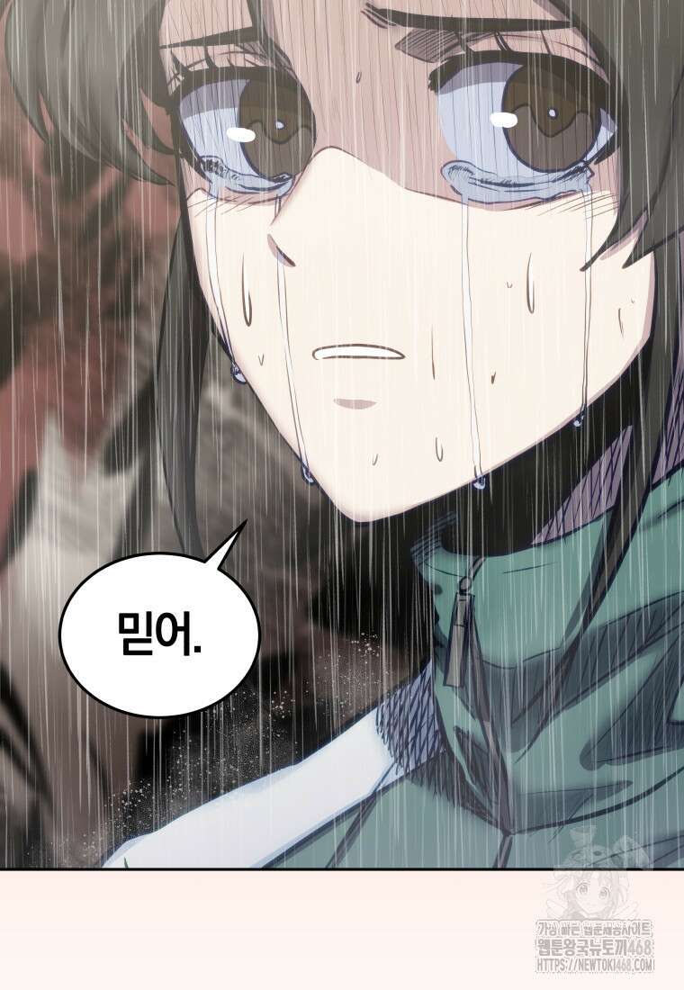 오늘부터 플레이어 시즌4 40화 37