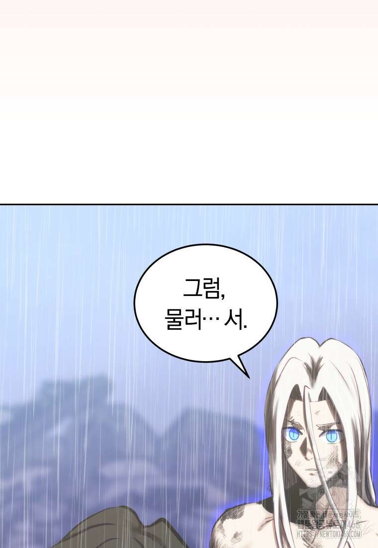 오늘부터 플레이어 시즌4 40화 38
