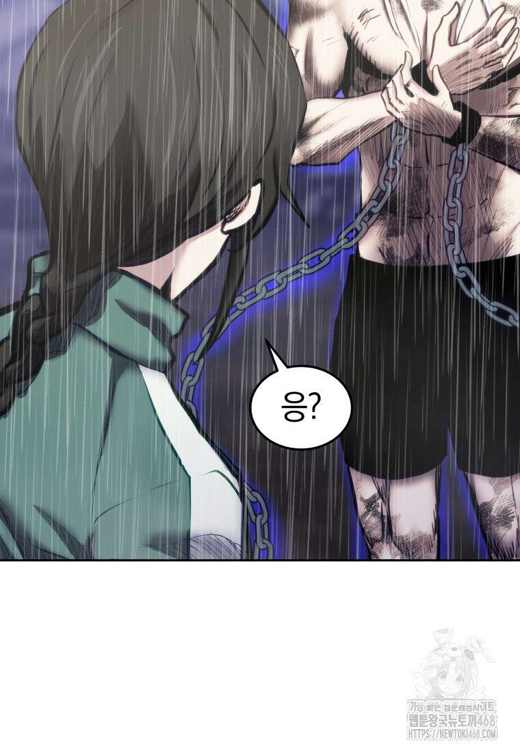 오늘부터 플레이어 시즌4 40화 39