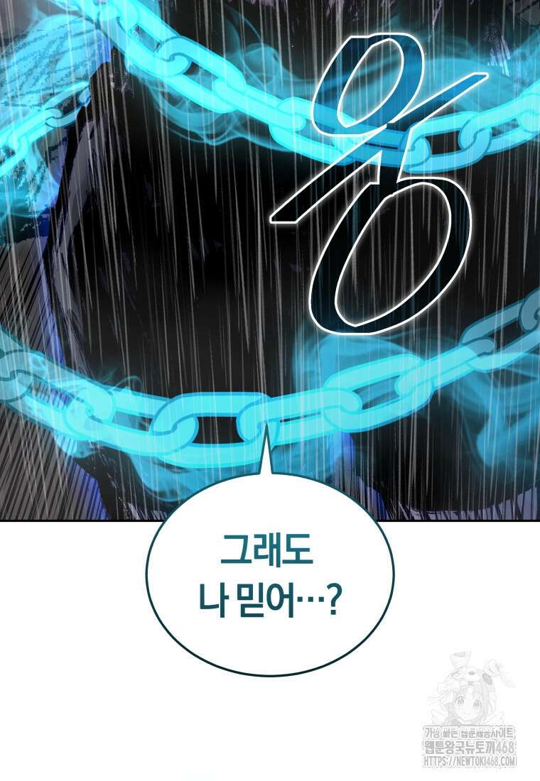 오늘부터 플레이어 시즌4 40화 42