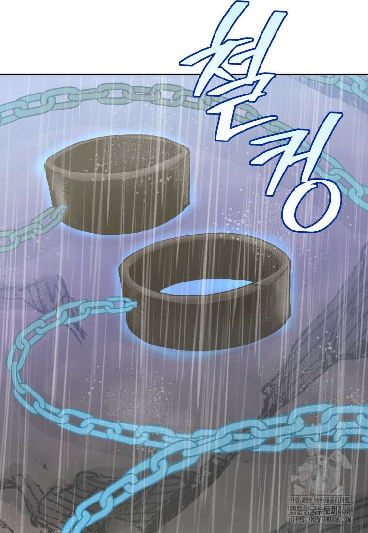 오늘부터 플레이어 시즌4 40화 44