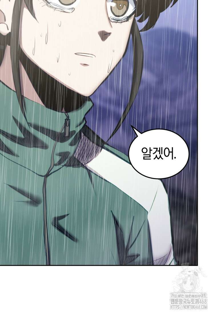 오늘부터 플레이어 시즌4 40화 46