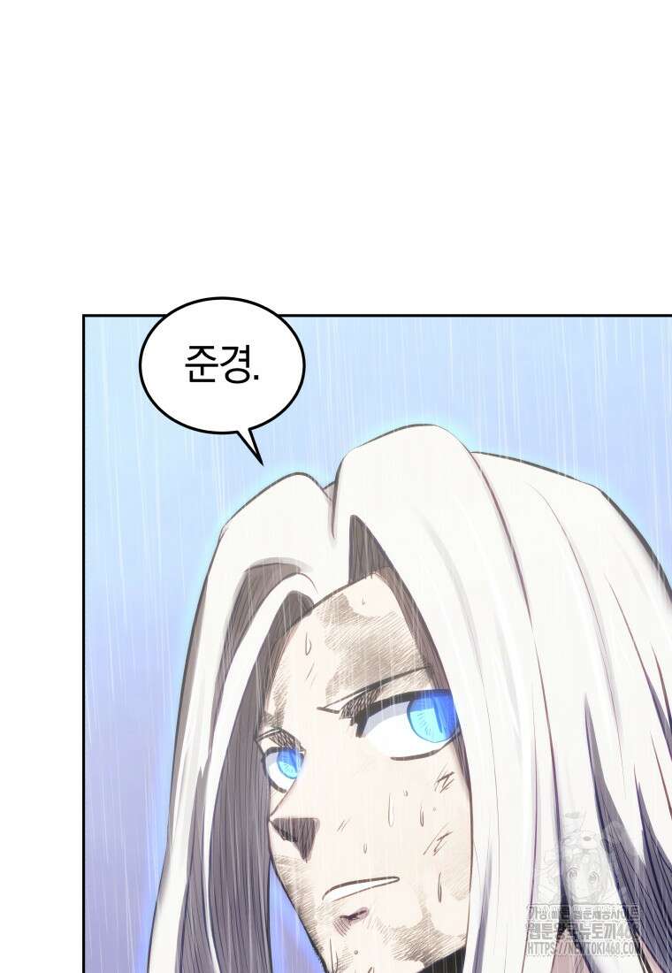 오늘부터 플레이어 시즌4 40화 47
