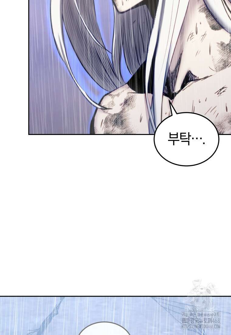 오늘부터 플레이어 시즌4 40화 48