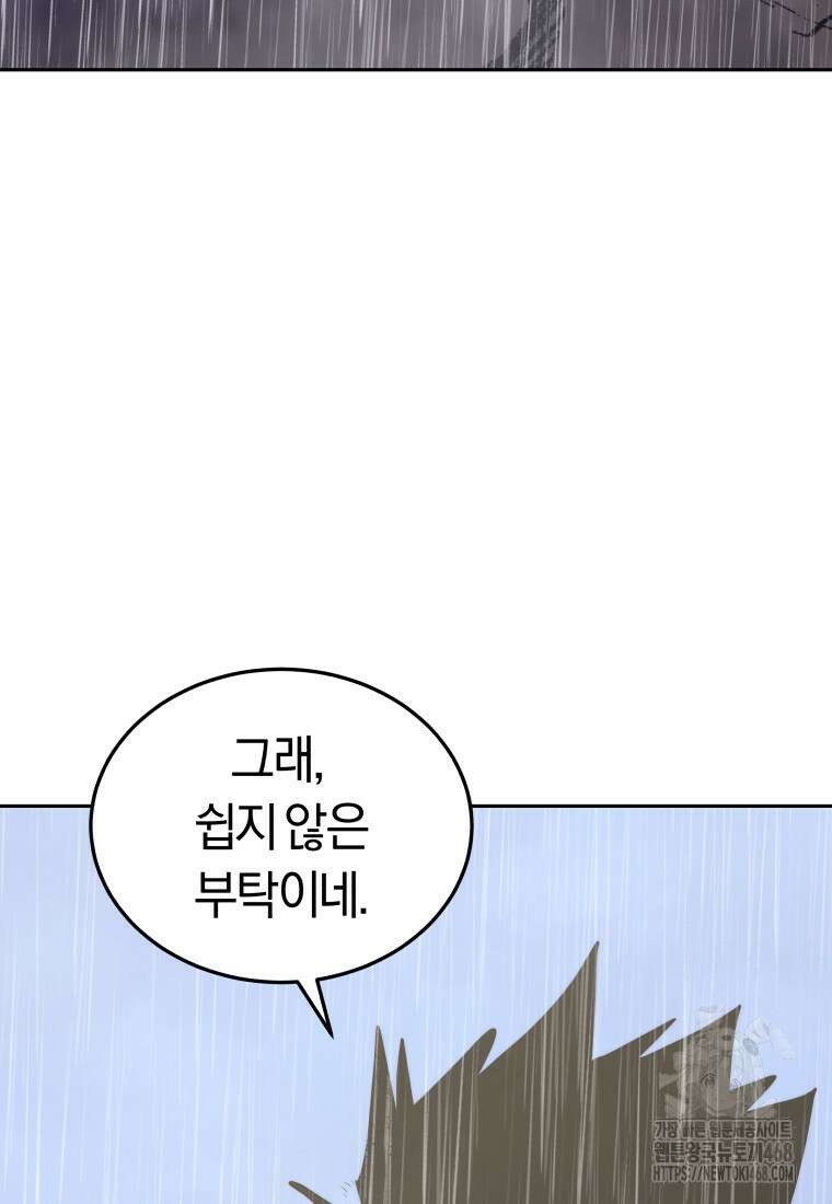 오늘부터 플레이어 시즌4 40화 50