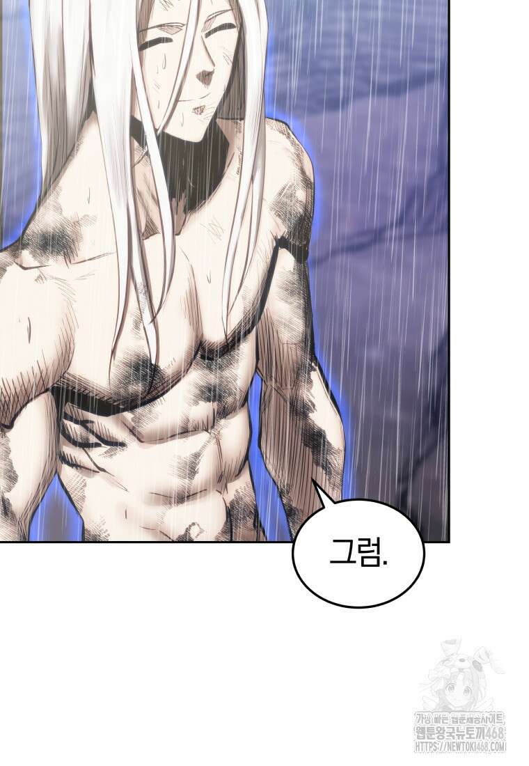 오늘부터 플레이어 시즌4 40화 53
