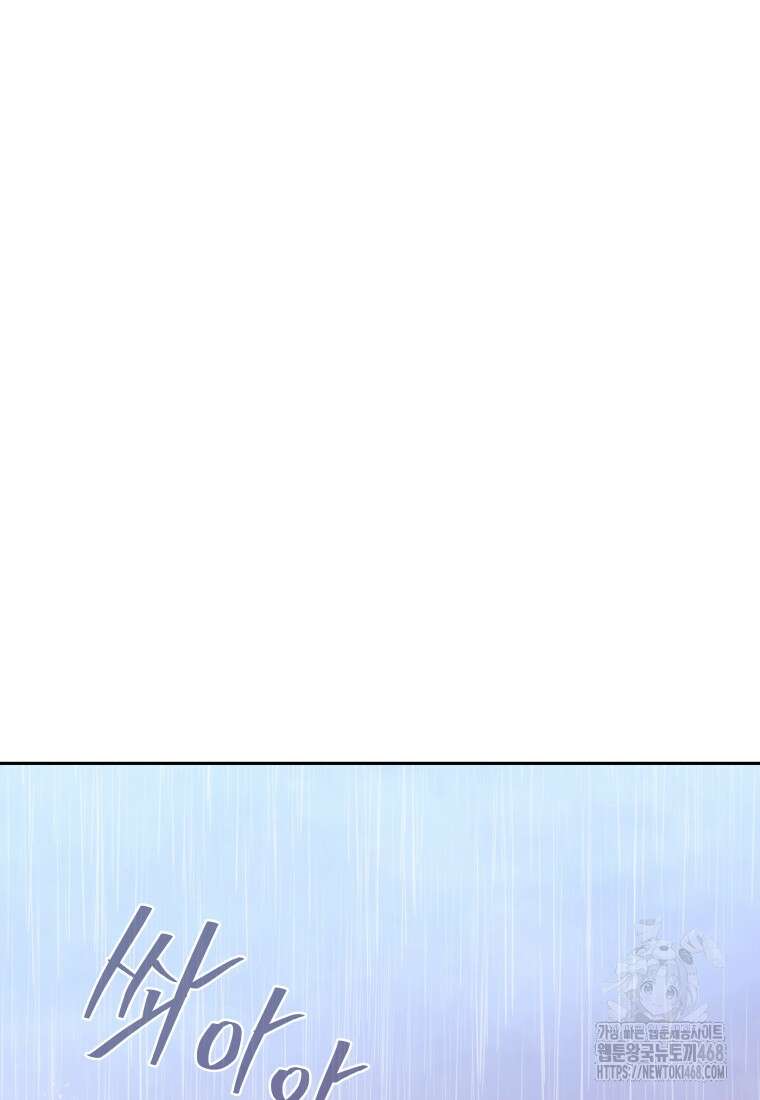 오늘부터 플레이어 시즌4 40화 64