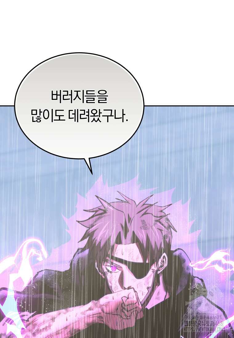 오늘부터 플레이어 시즌4 40화 71