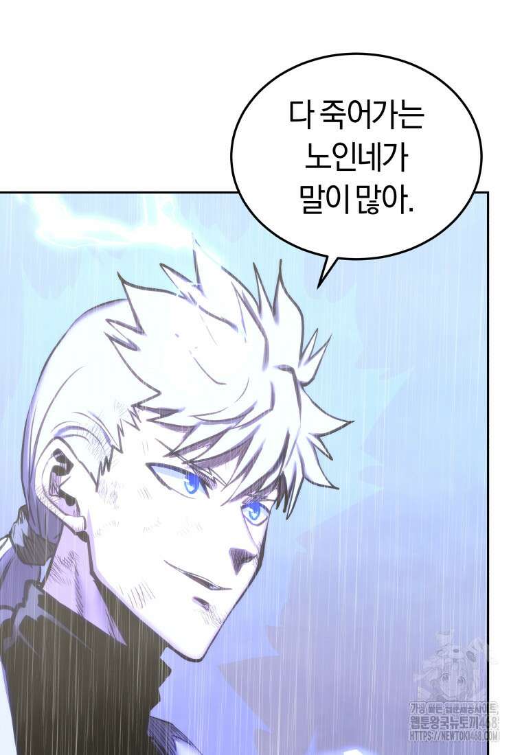 오늘부터 플레이어 시즌4 40화 75