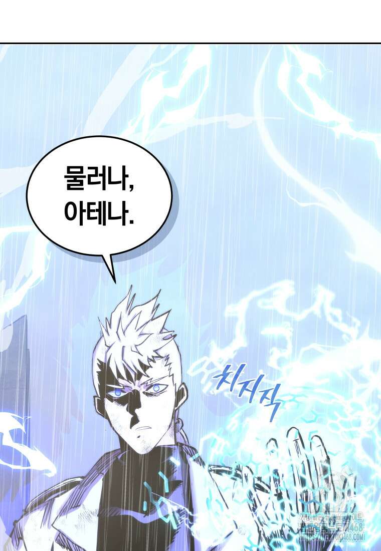 오늘부터 플레이어 시즌4 40화 79