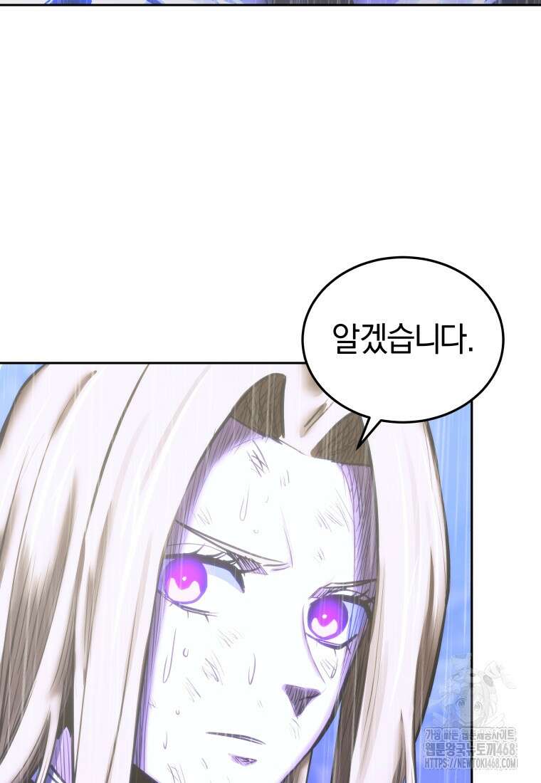 오늘부터 플레이어 시즌4 40화 81