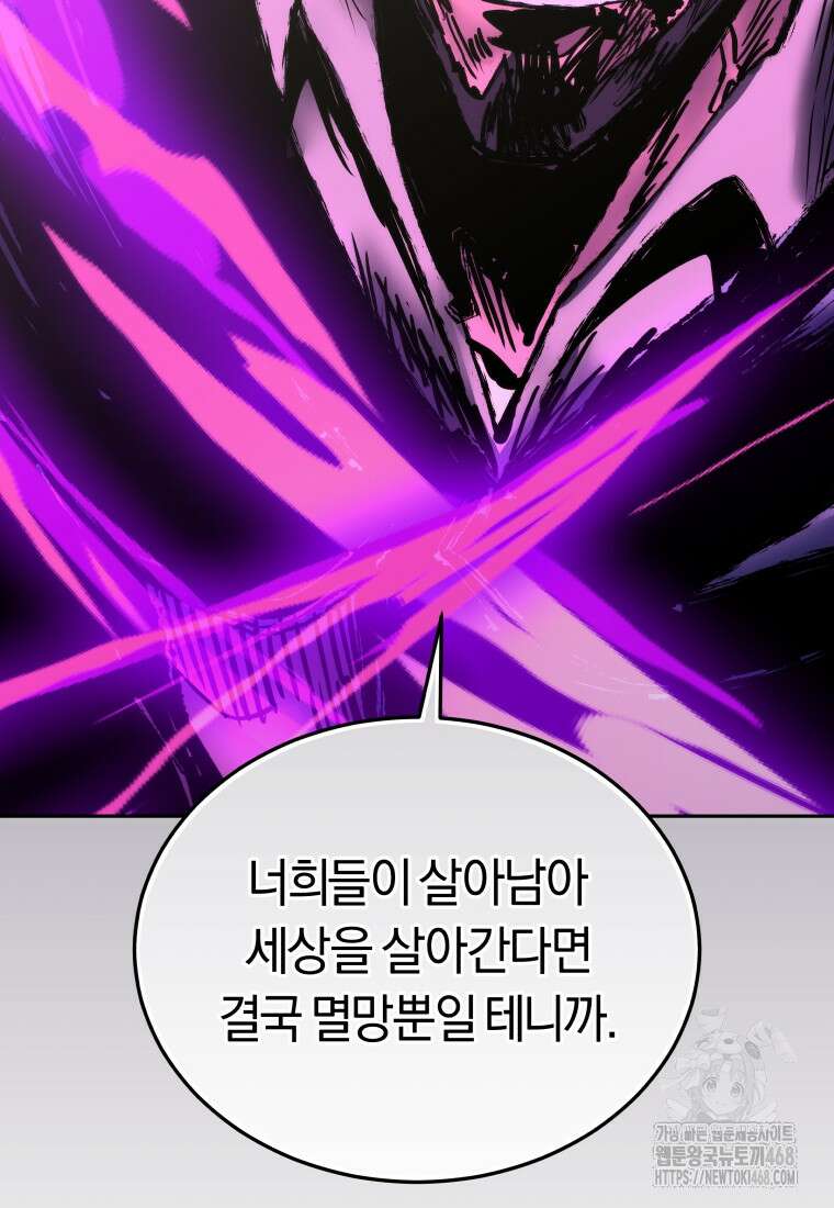 오늘부터 플레이어 시즌4 40화 94
