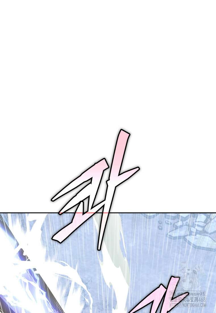 오늘부터 플레이어 시즌4 40화 101