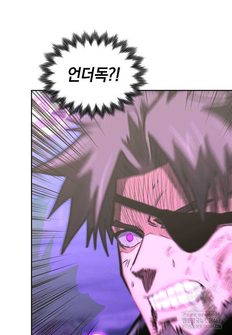 오늘부터 플레이어 시즌4 40화 106