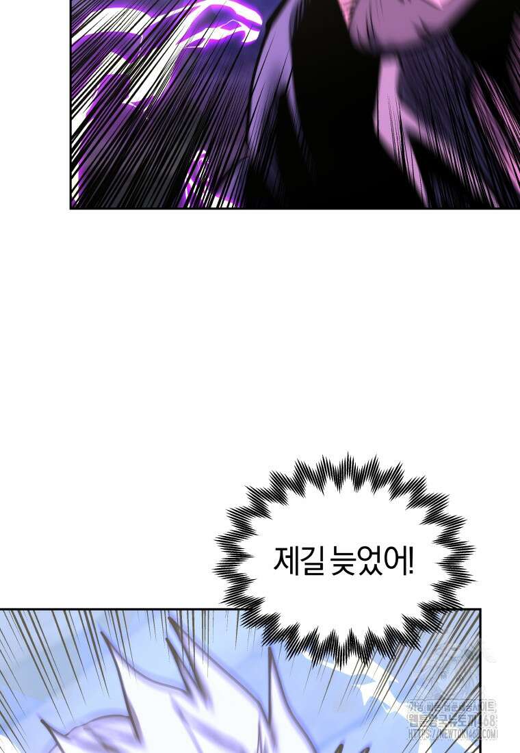 오늘부터 플레이어 시즌4 40화 107