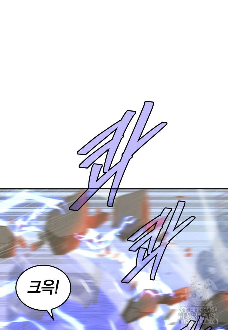 오늘부터 플레이어 시즌4 40화 112