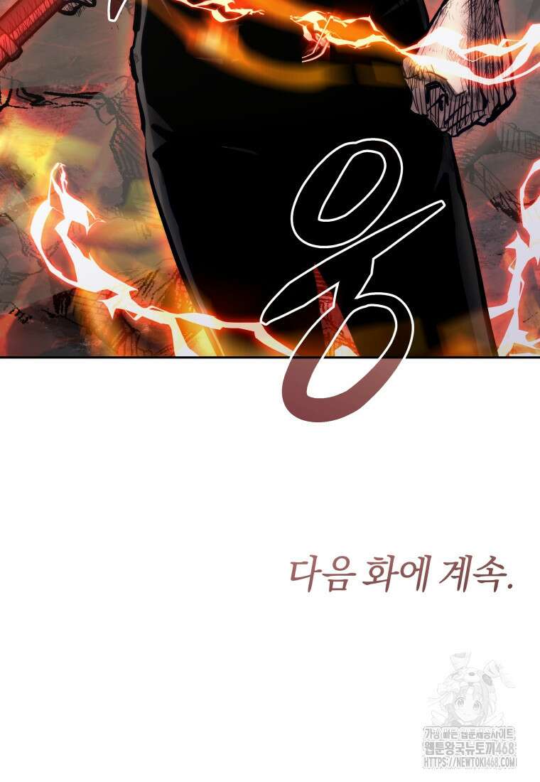 오늘부터 플레이어 시즌4 40화 125