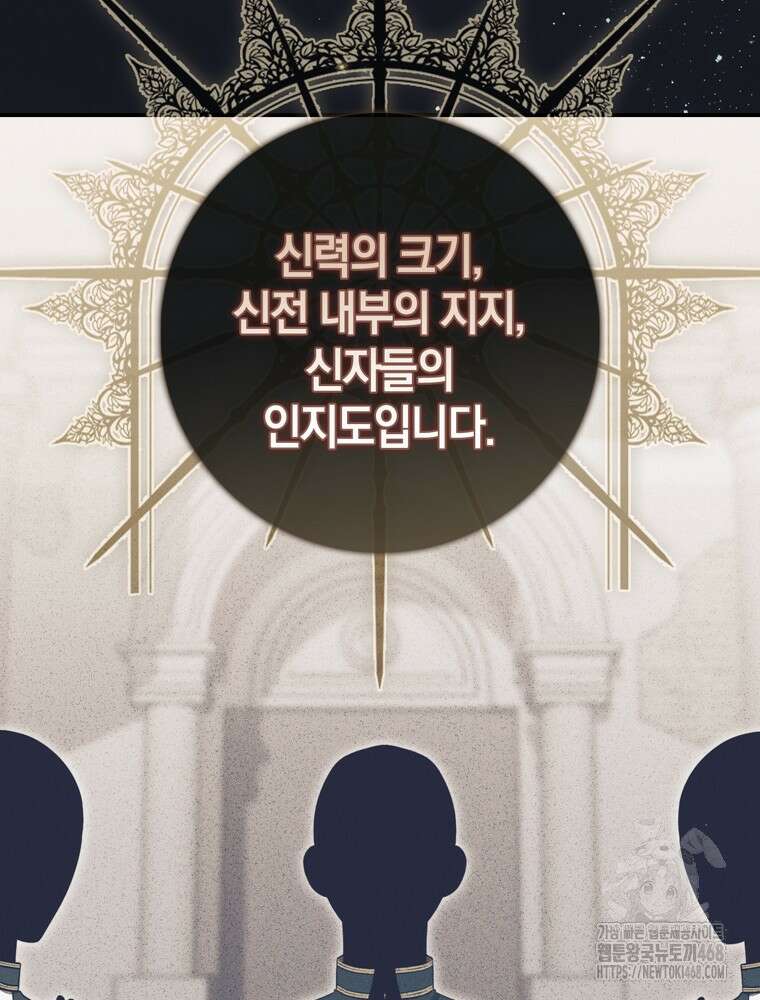 남편의 말대로 정부를 들였다 75화 17