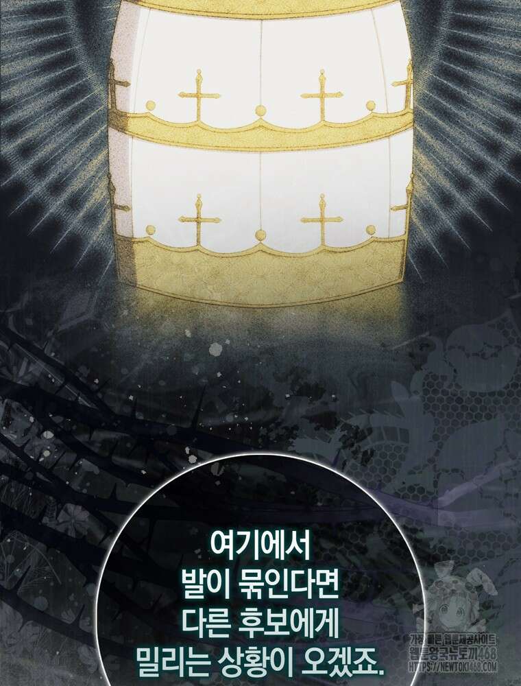 남편의 말대로 정부를 들였다 75화 20