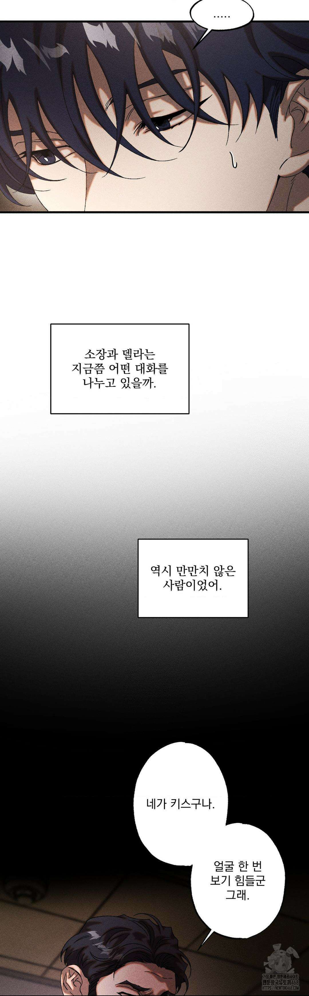 cash or credit (캐시 오어 크레딧) 48화 3