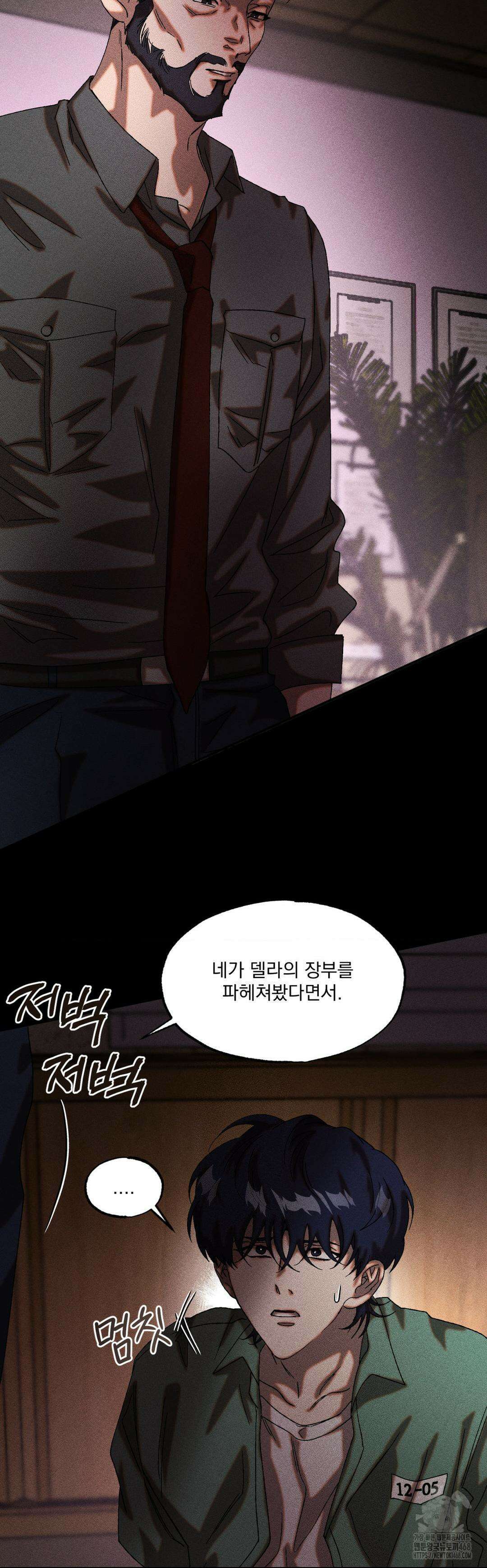cash or credit (캐시 오어 크레딧) 48화 4
