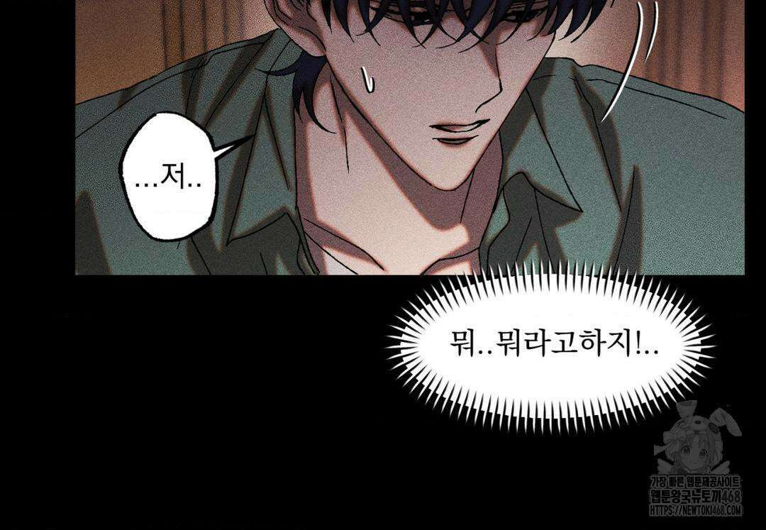 cash or credit (캐시 오어 크레딧) 48화 6