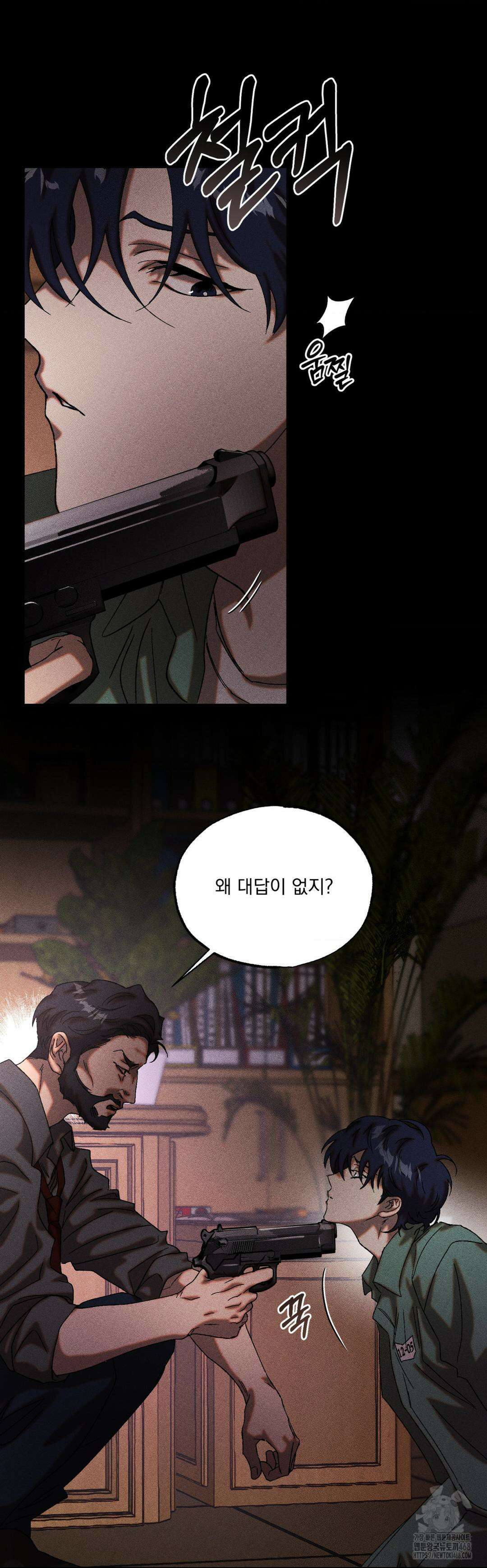 cash or credit (캐시 오어 크레딧) 48화 7