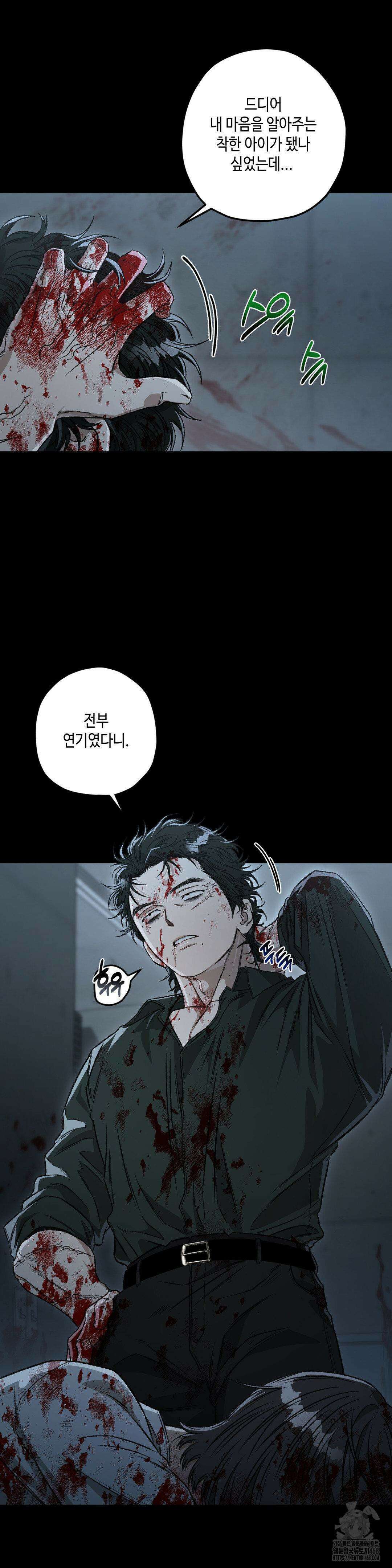 리베타 2부 50화 2