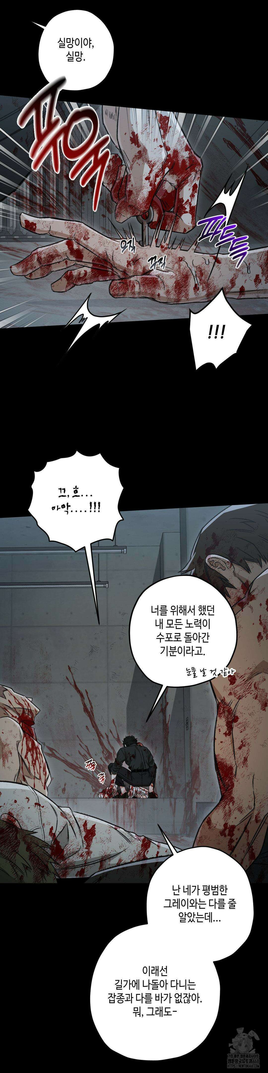 리베타 2부 50화 4