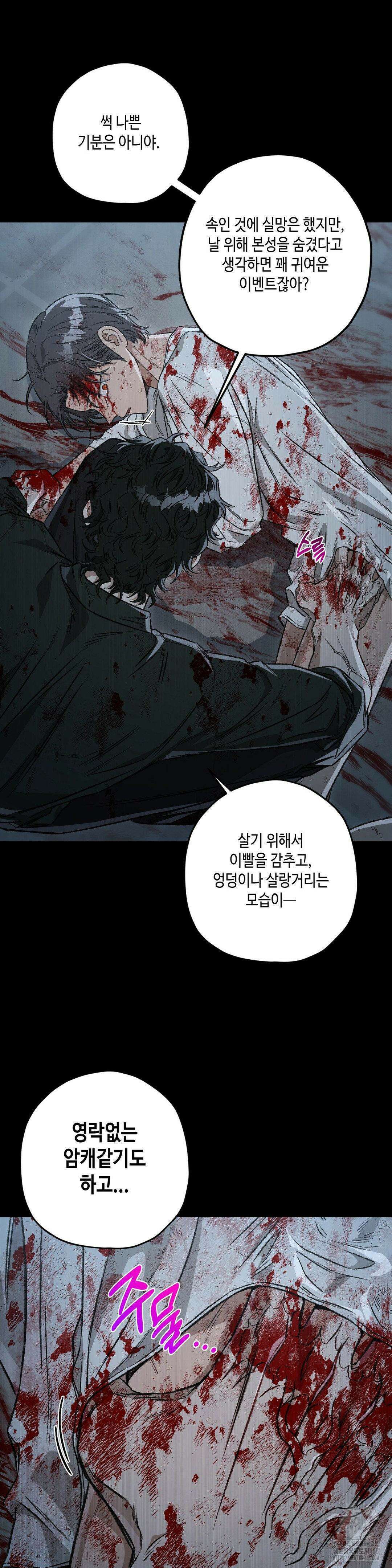 리베타 2부 50화 5