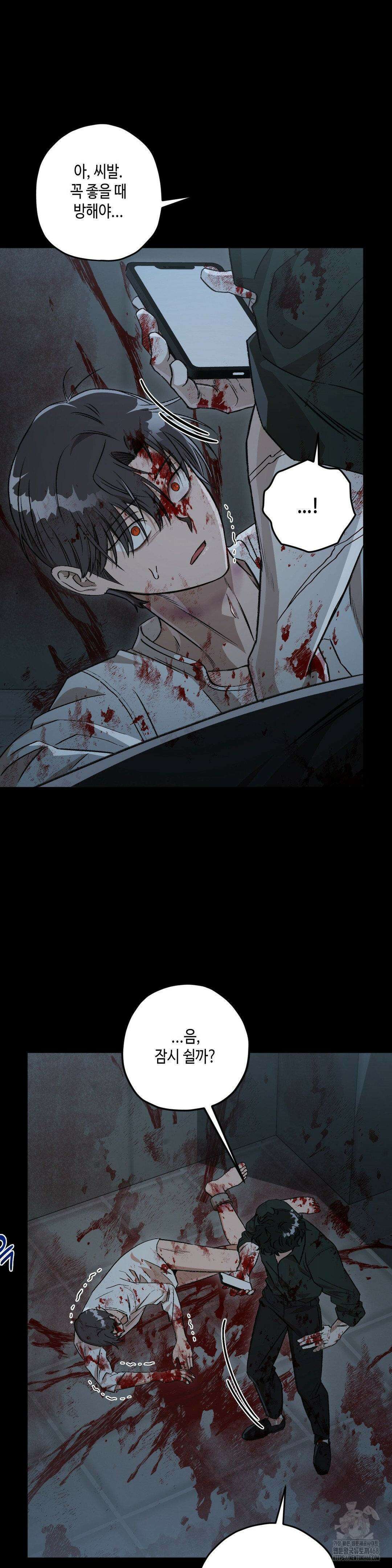 리베타 2부 50화 7