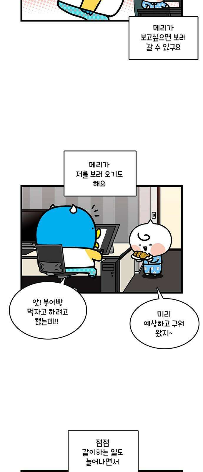 윌유메리미 시즌2 869화 부부 스타일 5