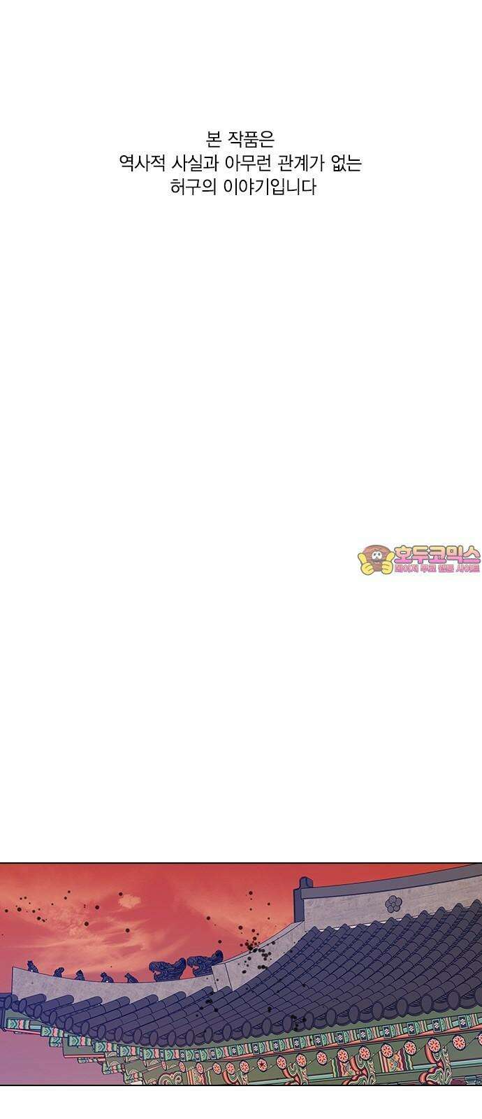 전생연분 143화 연화와 숙빈의 싸움(1) 1