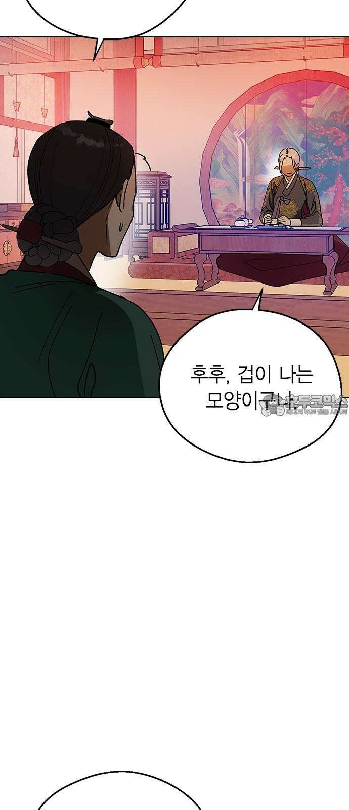 전생연분 143화 연화와 숙빈의 싸움(1) 6