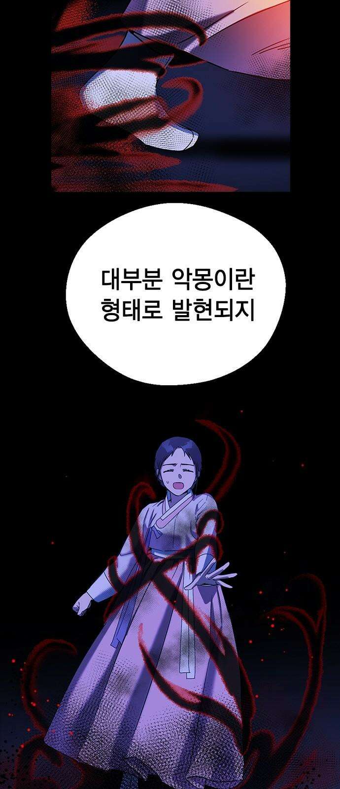 전생연분 143화 연화와 숙빈의 싸움(1) 11