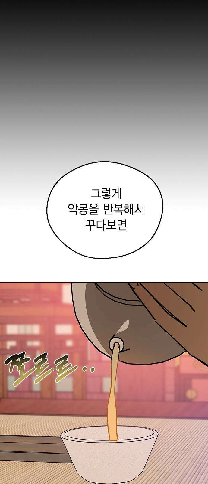 전생연분 143화 연화와 숙빈의 싸움(1) 13