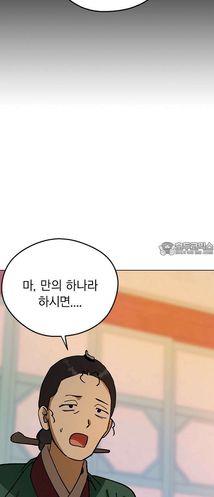 전생연분 143화 연화와 숙빈의 싸움(1) 18