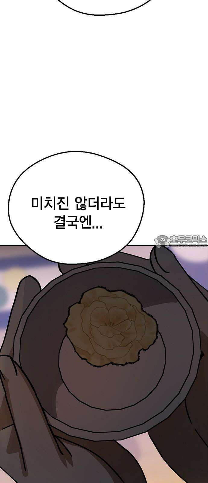 전생연분 143화 연화와 숙빈의 싸움(1) 21