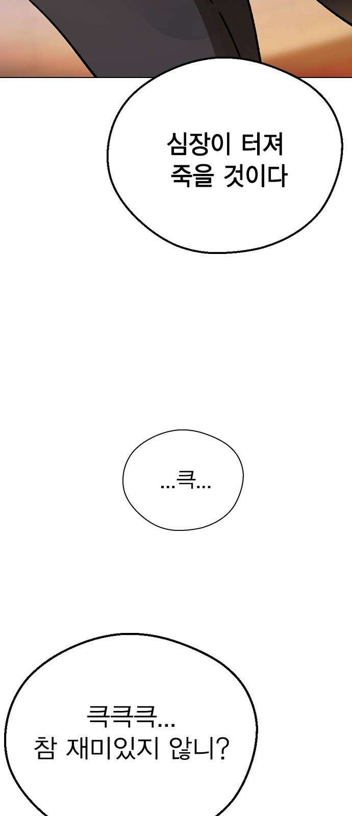 전생연분 143화 연화와 숙빈의 싸움(1) 22