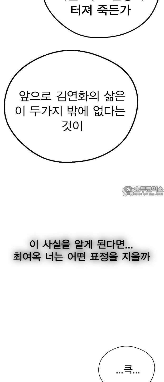 전생연분 143화 연화와 숙빈의 싸움(1) 24