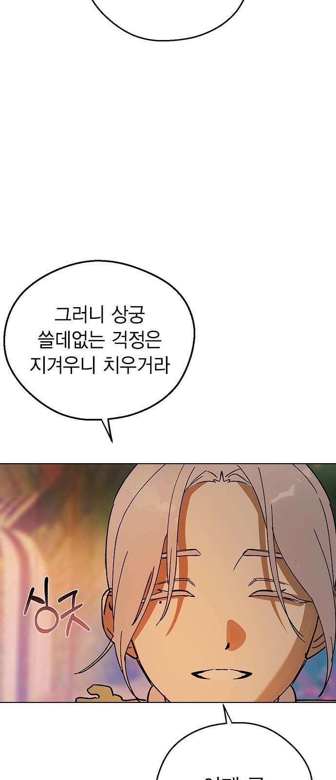 전생연분 143화 연화와 숙빈의 싸움(1) 26