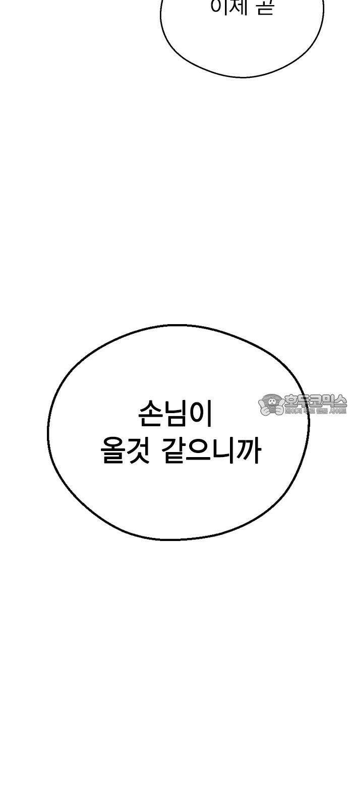전생연분 143화 연화와 숙빈의 싸움(1) 27