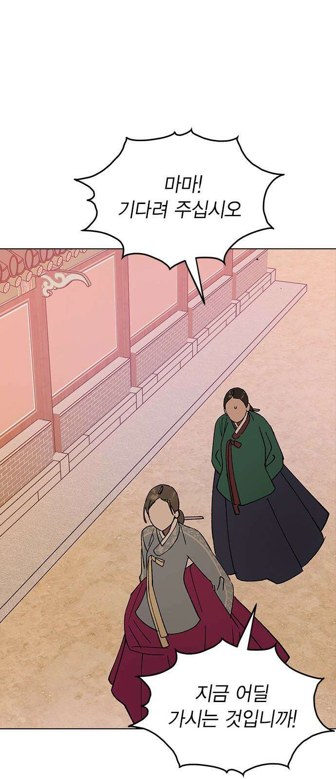 전생연분 143화 연화와 숙빈의 싸움(1) 31