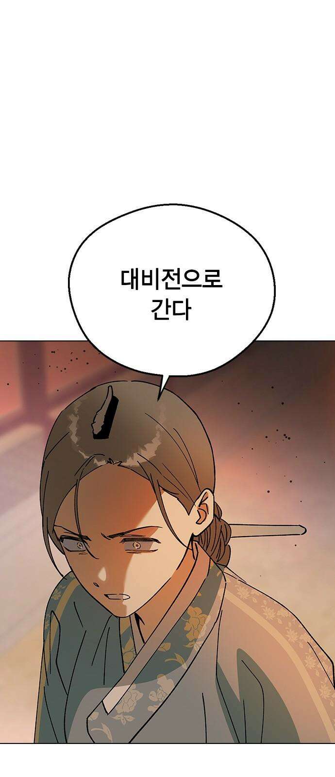 전생연분 143화 연화와 숙빈의 싸움(1) 32