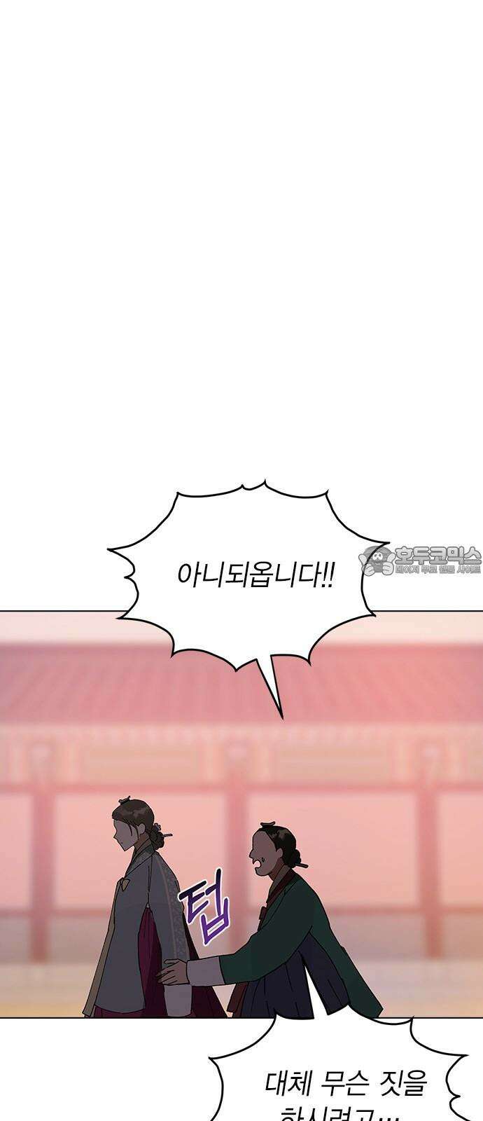 전생연분 143화 연화와 숙빈의 싸움(1) 33