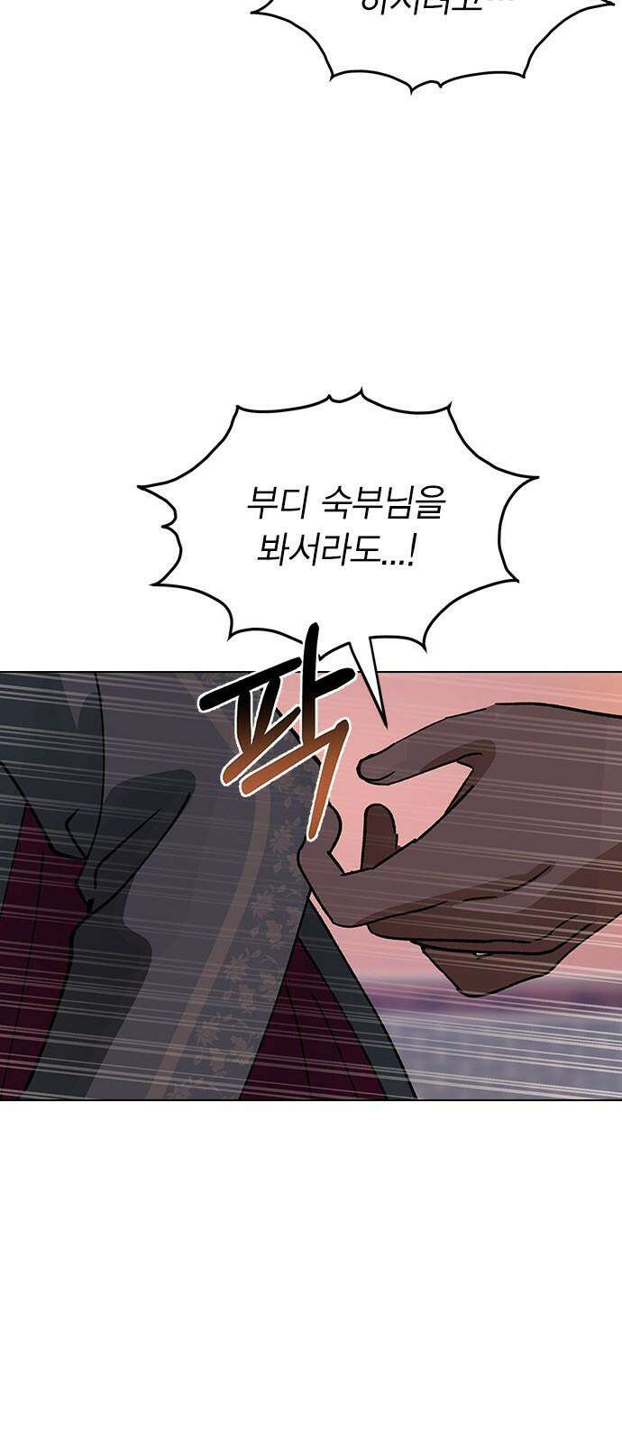 전생연분 143화 연화와 숙빈의 싸움(1) 34